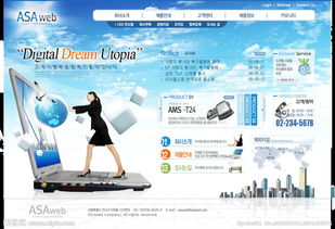 网络公司网站与网页设计的视觉艺术