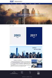 企业网站设计 从网页到网站，构建品牌数字基石