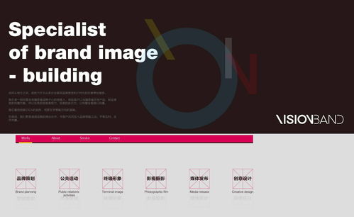 专业网页与网站设计 构建企业数字化形象的核心